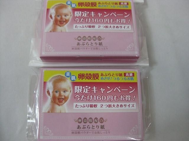 コスメ