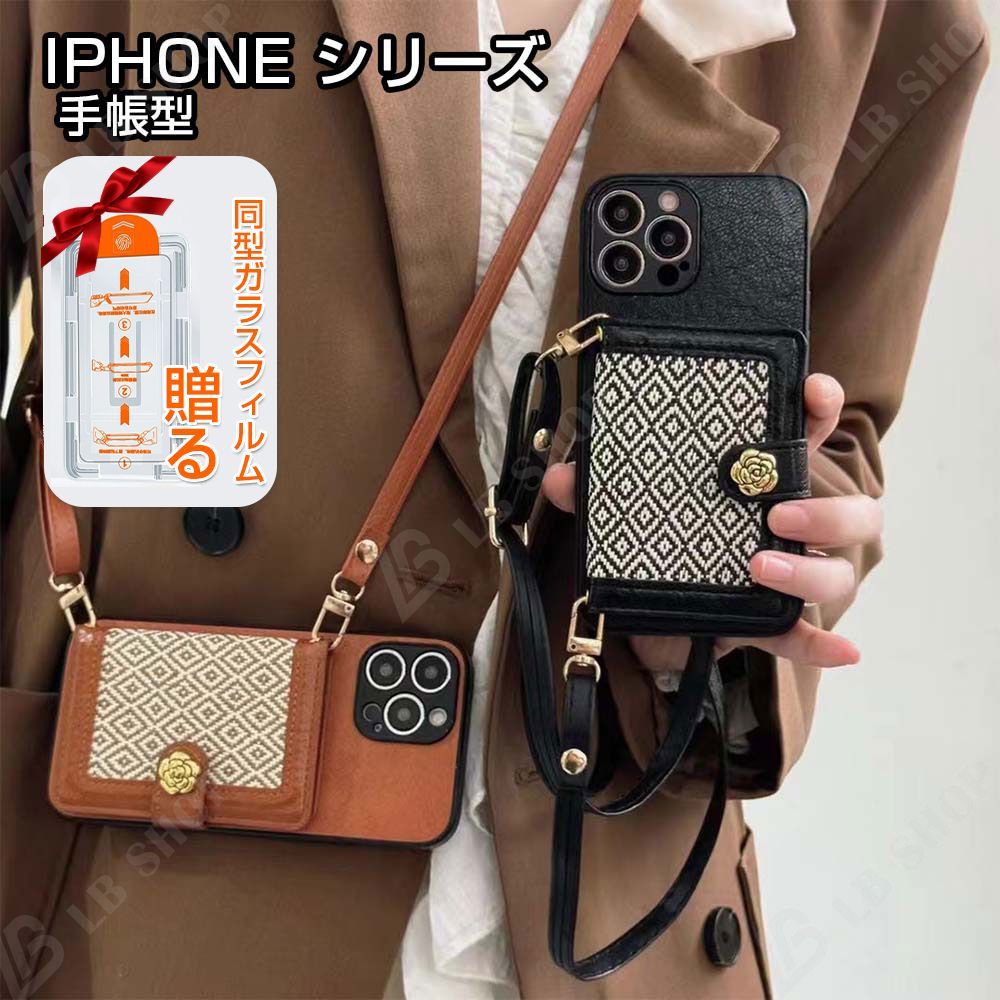 iphone16 case, 16 pro, cell phone case, notebook type, iPhone 15 case, iPhone 14 pro case, smartphone case, smartphone shoulder card storage, women's bag, wallet, thin wallet with card slot, shoulder strap included