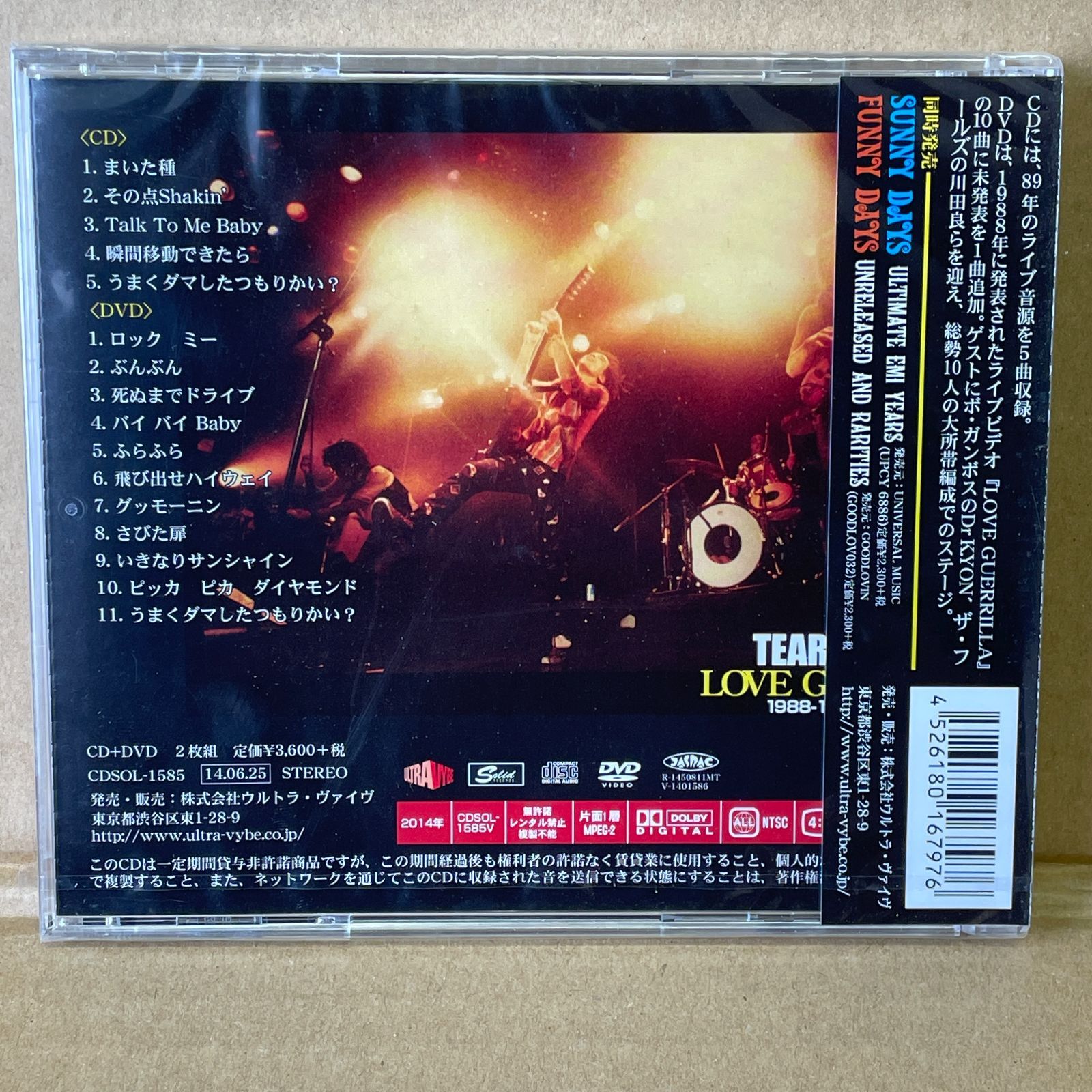 山口富士夫　ティアドロップス　Teardrops  DVD   未開封新品 山口富士夫 未開封 CD＋DVD ティアドロップス ラヴゲリラ