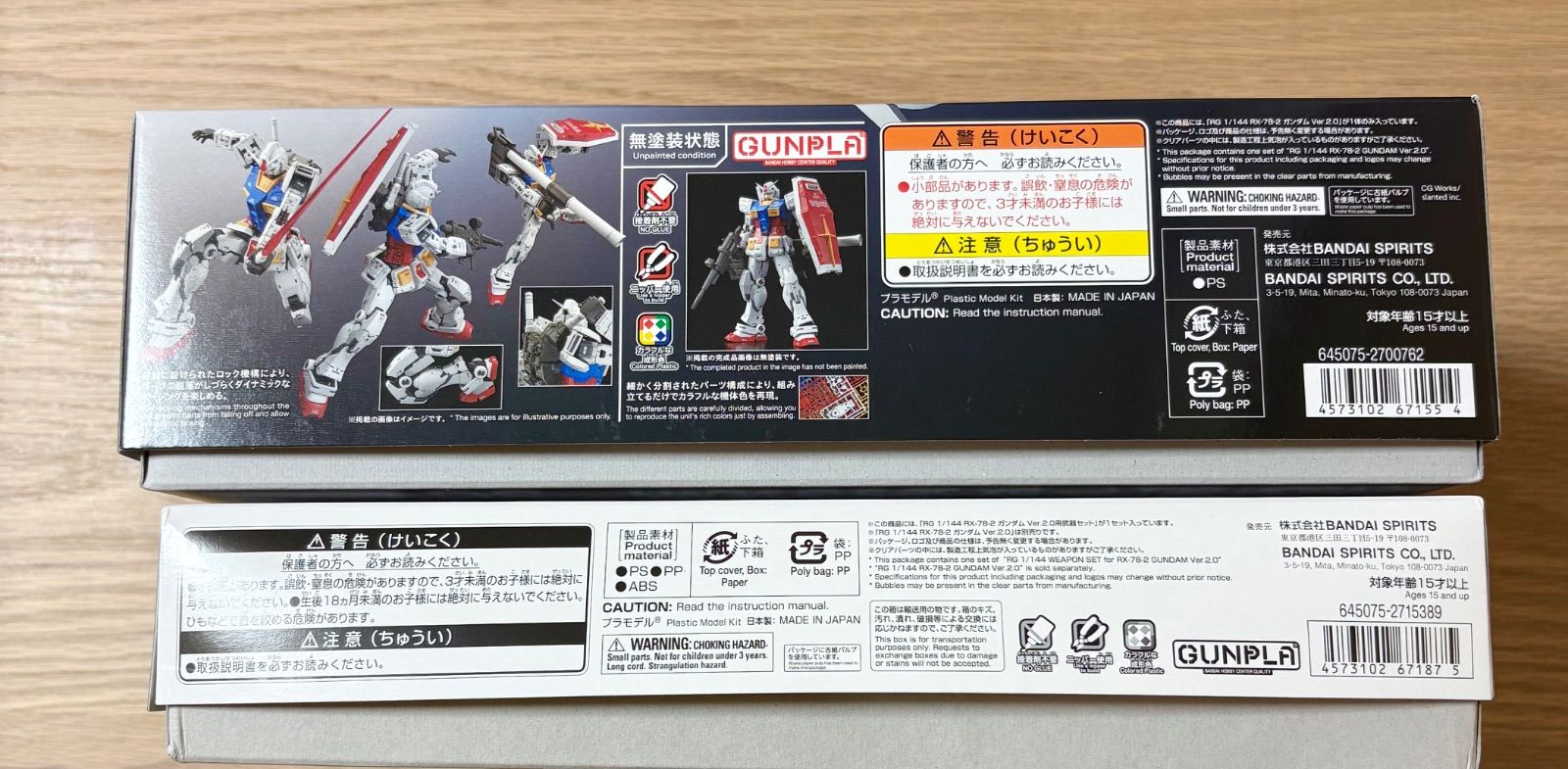 セット バンダイ