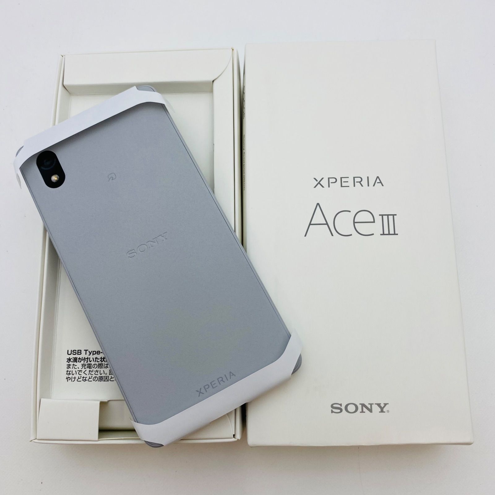 入荷量 SONY XPERIA AceⅢ GRAY新品未使用 | www.qeyadah.com