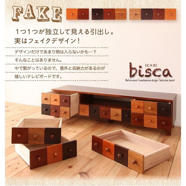 天然木北欧デザインテレビボード