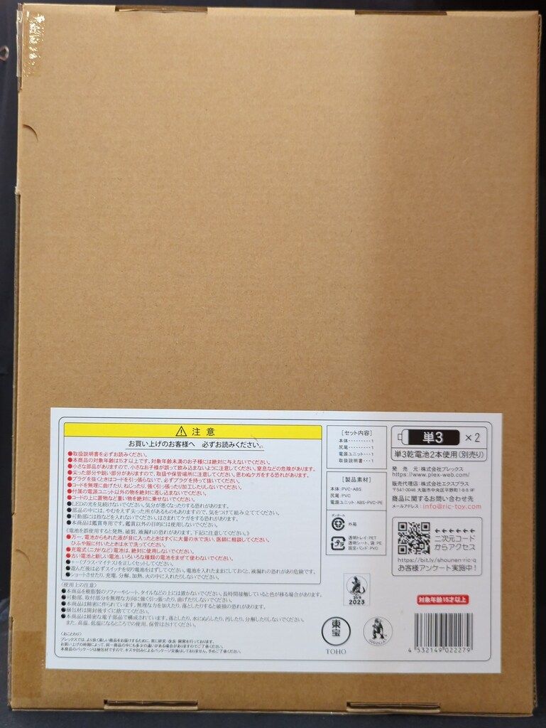 エクスプラス 東宝大怪獣シリーズ ゴジラ(1992) 限定版 EXCLUSIVE 限定