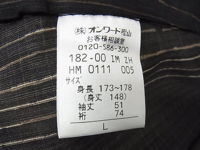 洗える着物