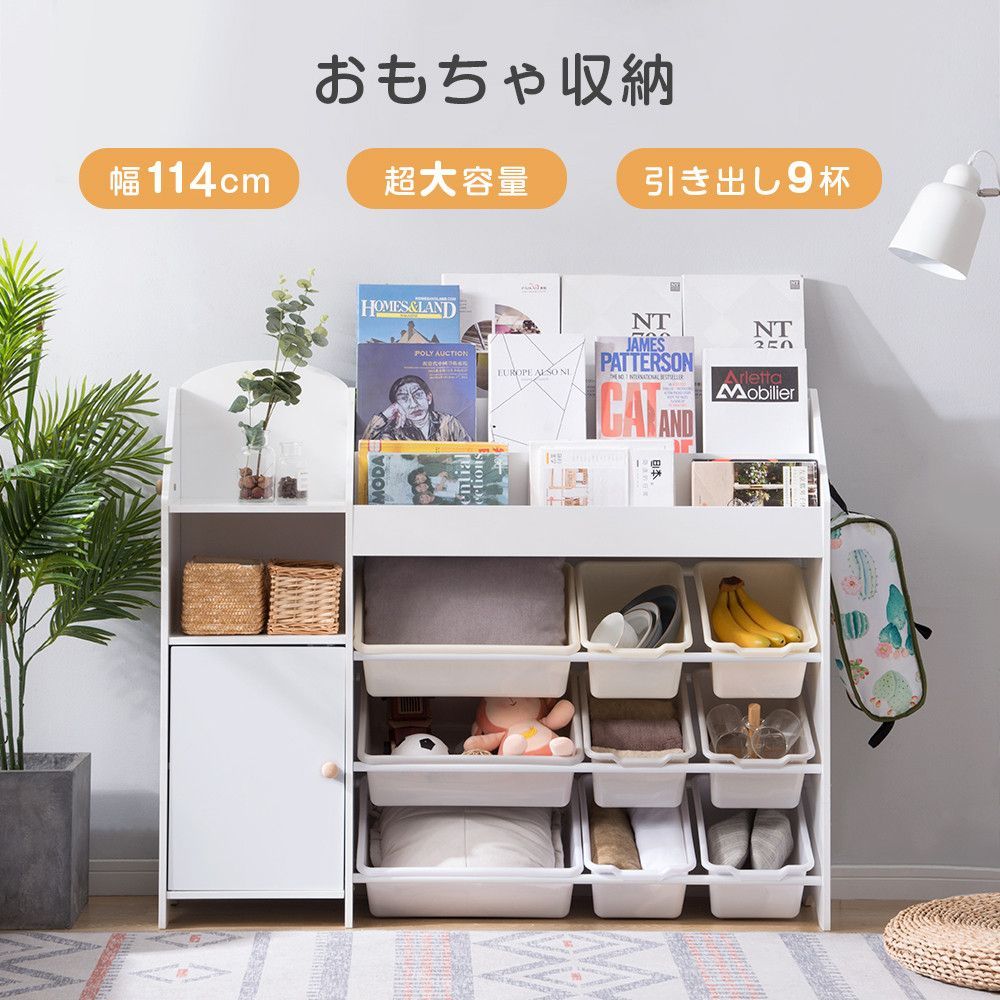 絵本棚 絵本ラック おもちゃ おもち収納 収納 木製 引き出し 玩具箱 ラック ボックス 大容量 収納ボックス キッズ収納 子供用 子供部屋 おもちゃ箱