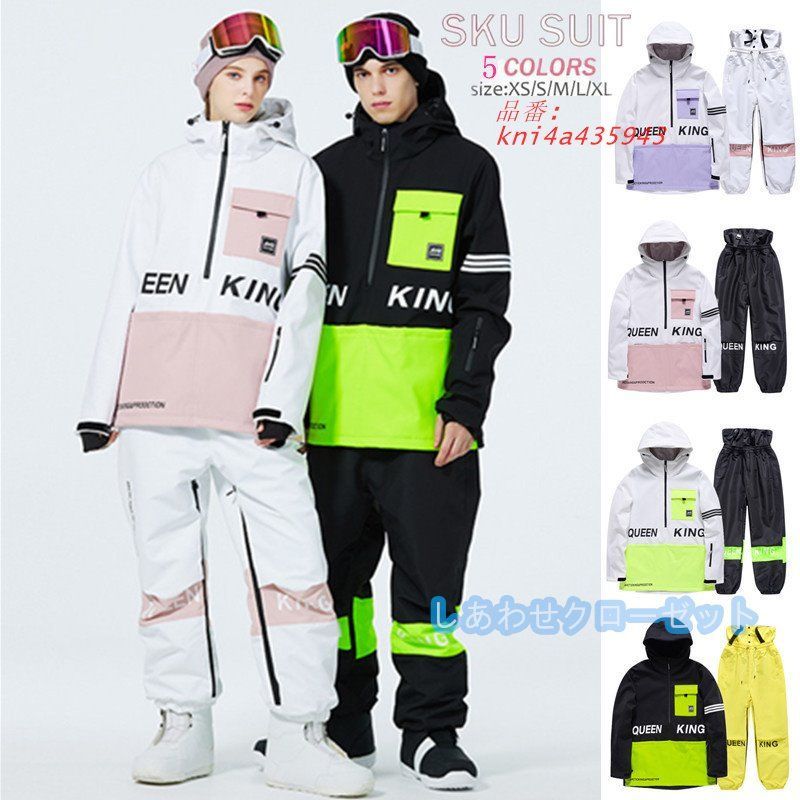 スノーボードウェア 上下 スキーウェア 上下セット メンズ レディース パンツ 男女兼用 防風 スノーウェア ジャケット 雪遊び 保温 スノボウェア 撥水 kni4a435943