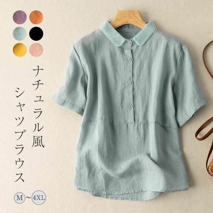 tシャツ レディース 半袖 夏 ゆったり かわいい 薄手 おしゃれ 大きいサイズ 無地 ブラウス トップス 綿麻 プルオーバー カットソー チュニック リネン混 半袖シャツ ブラウス レディース トップス 綿麻風 リネン風