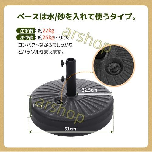 ベース付き