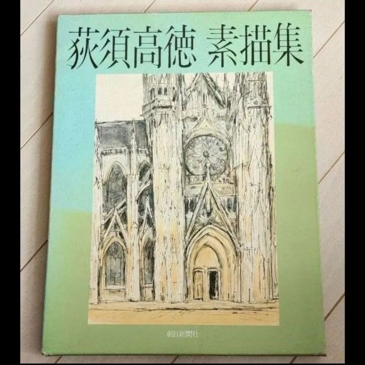 荻須 高徳/0guiss】 素描、版上サイン入り、希少、新品額装付33 荻須