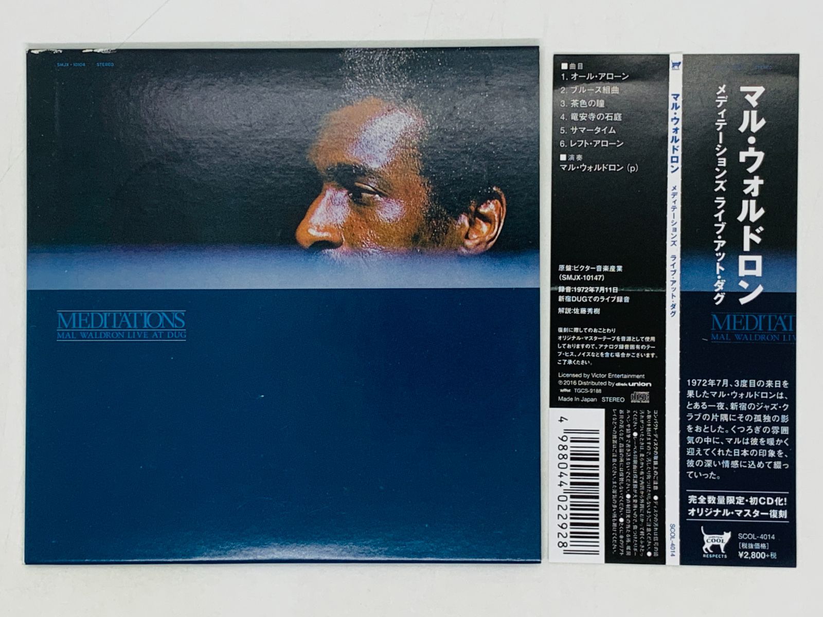 Mal Waldron マルウォルドロン Mal 2 (帯付 180グラム重量盤