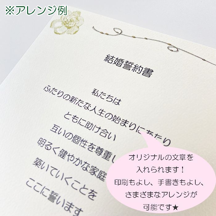 結婚証明書ホワイト マシェリ
