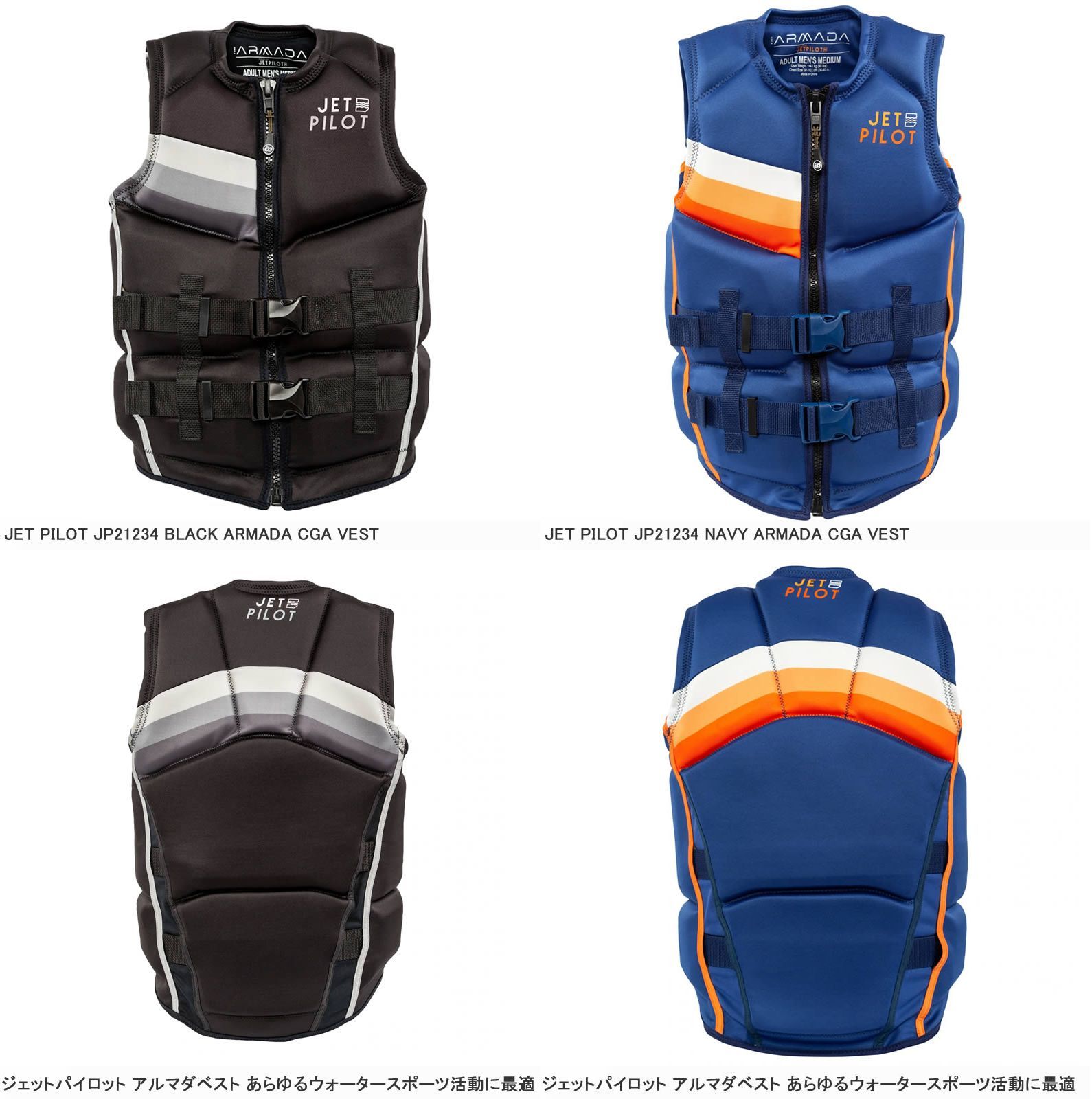 JET PILOT JP21234 ARMADA CGA VEST ジェットパイロット CGAアーマダ 