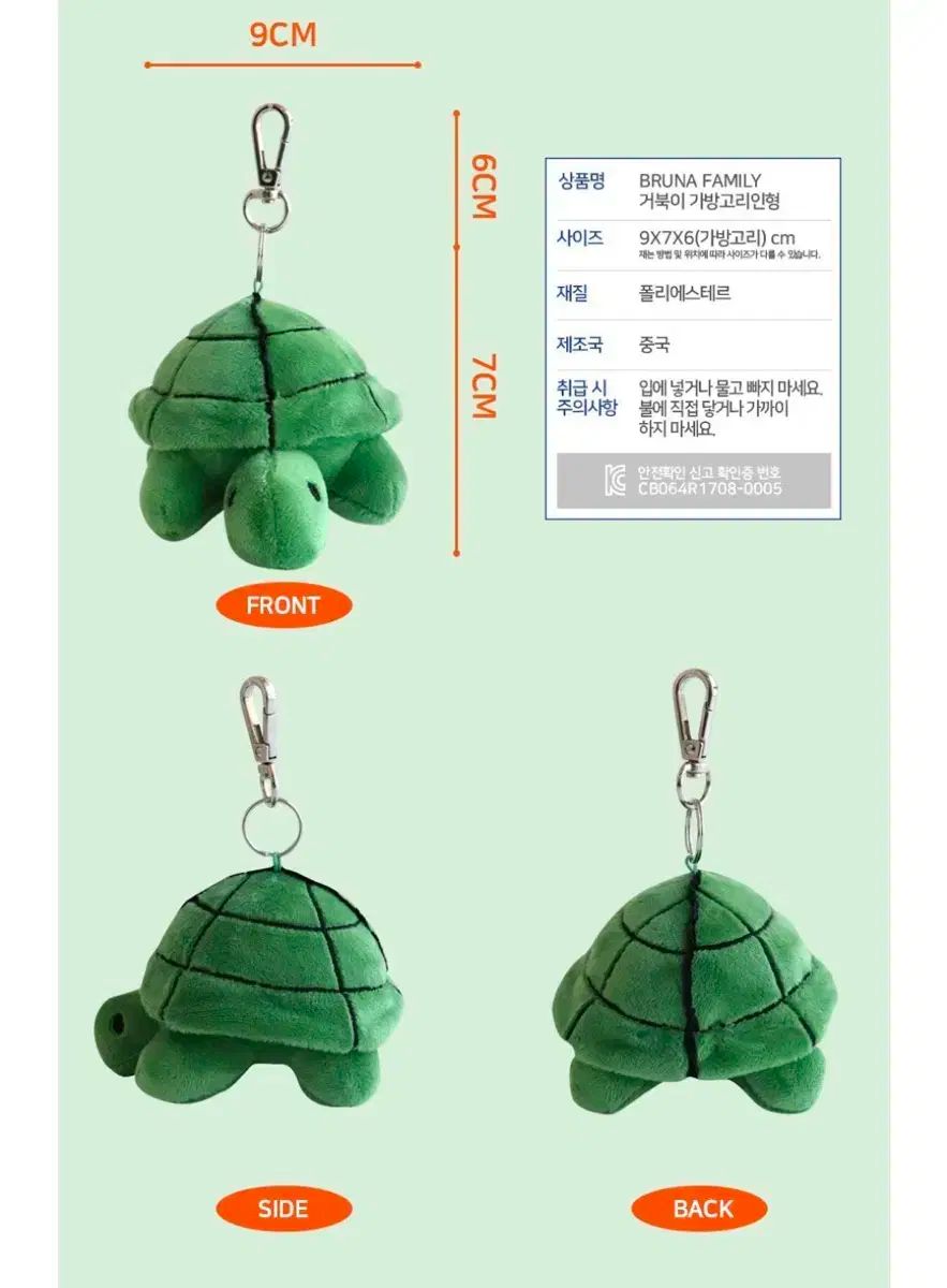 ミッフィー BRUNA FAMILY キーホルダー ドールキーリング ー カメ