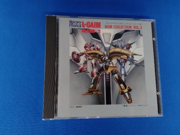 重戦機エルガイム　ＢＧＭ集　ＶＯＬ．３ 重戦機エルガイム オリジナル・サウンドトラック Vol.3 - Album