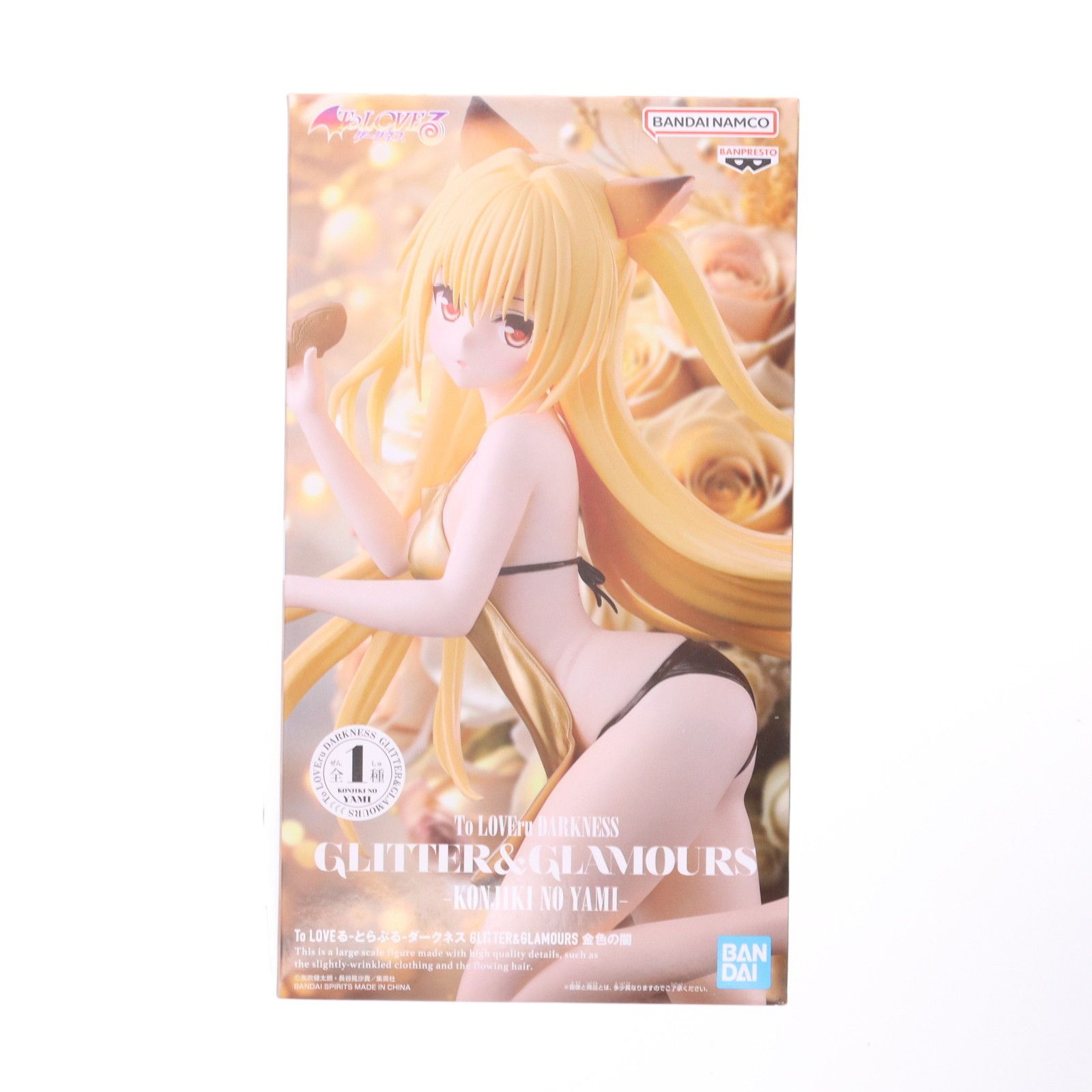 To LOVEる とらぶる フィギュアGLITTER GLAMOURS n プライズ フィギュア To LOVEる -とらぶる- ダークネス