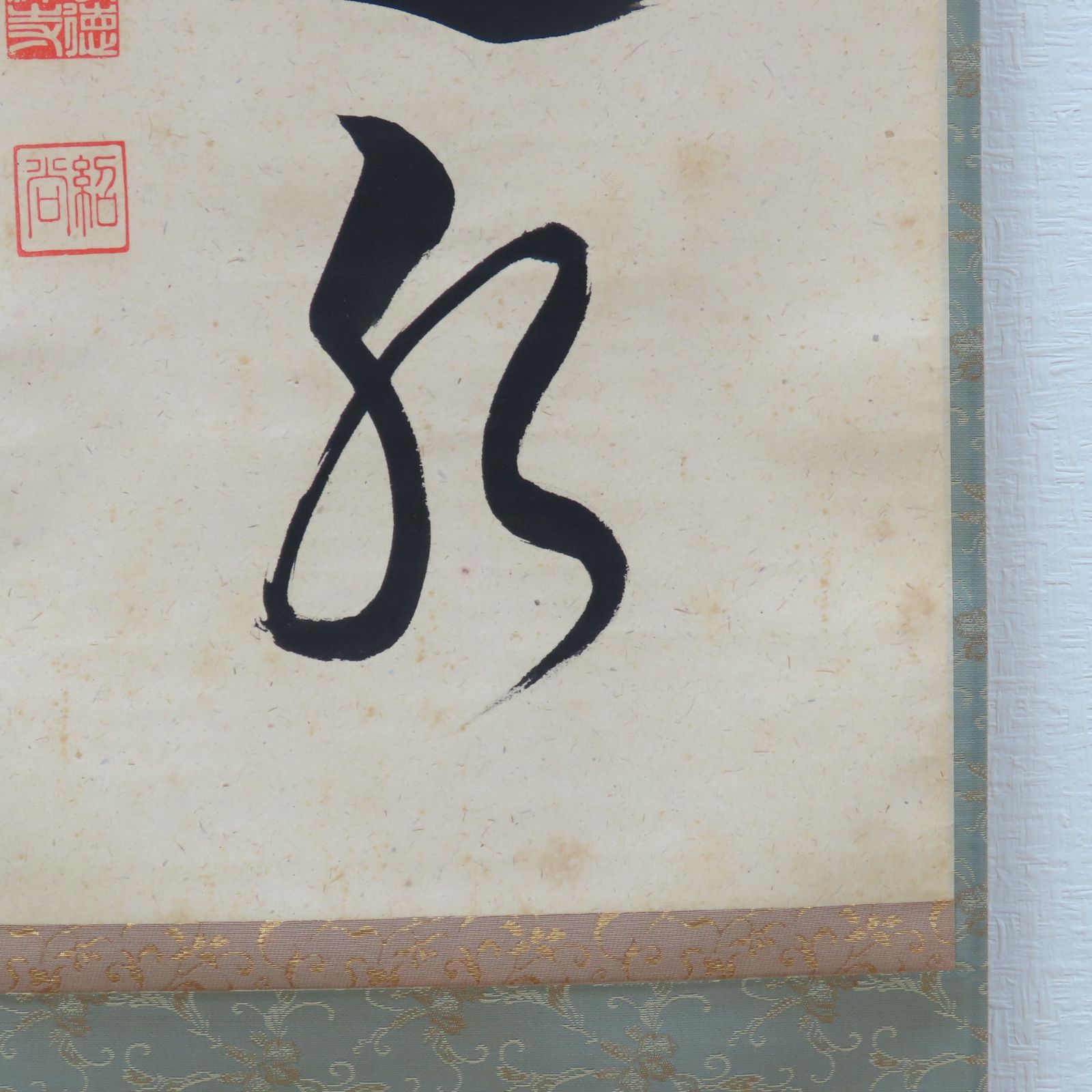 0085 橋本紹尚 真作保証 掛軸 臨済宗 大徳寺派 柳生芳徳禅寺住職「山是山水是水」肉筆 共箱 お茶道具