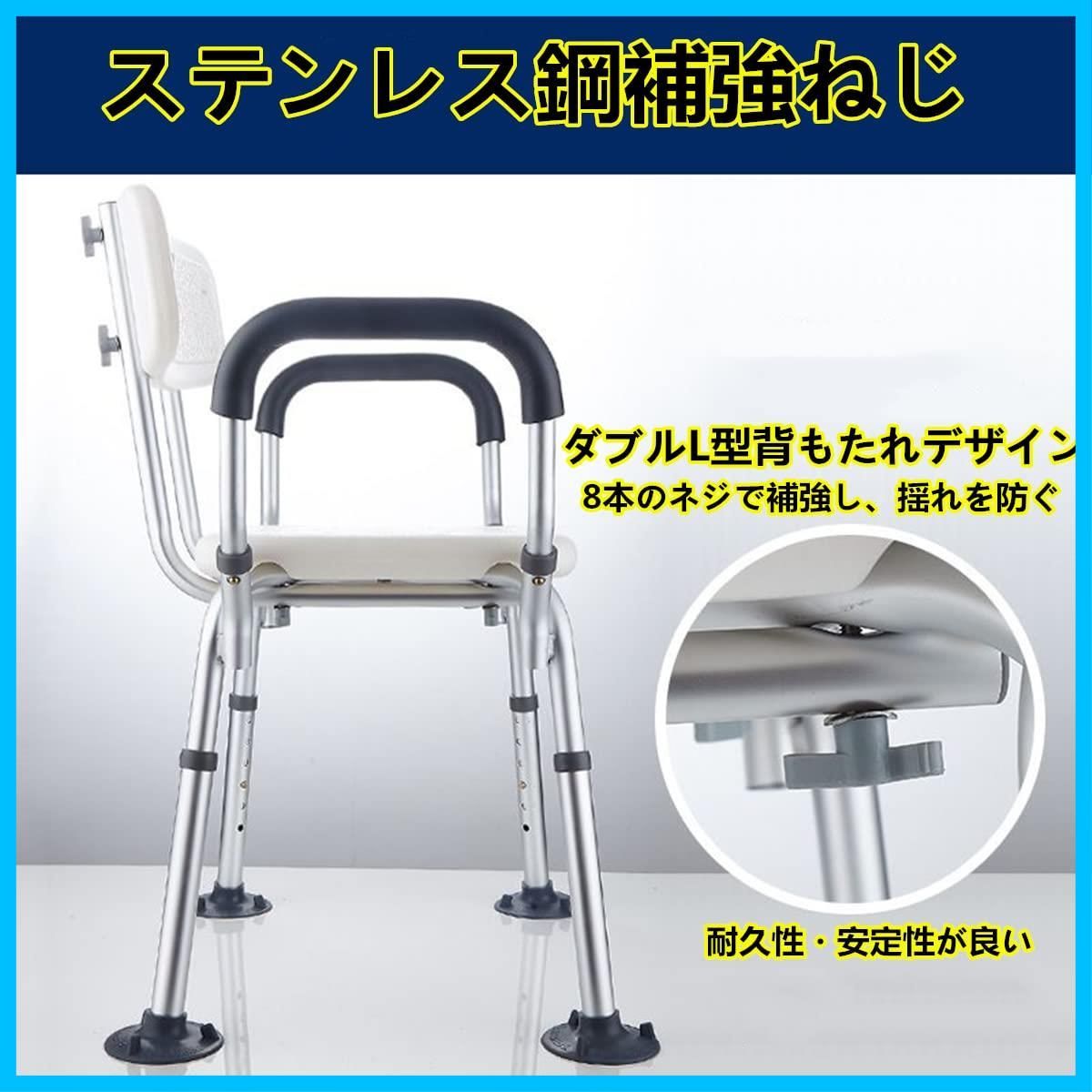 風呂 介護用椅子