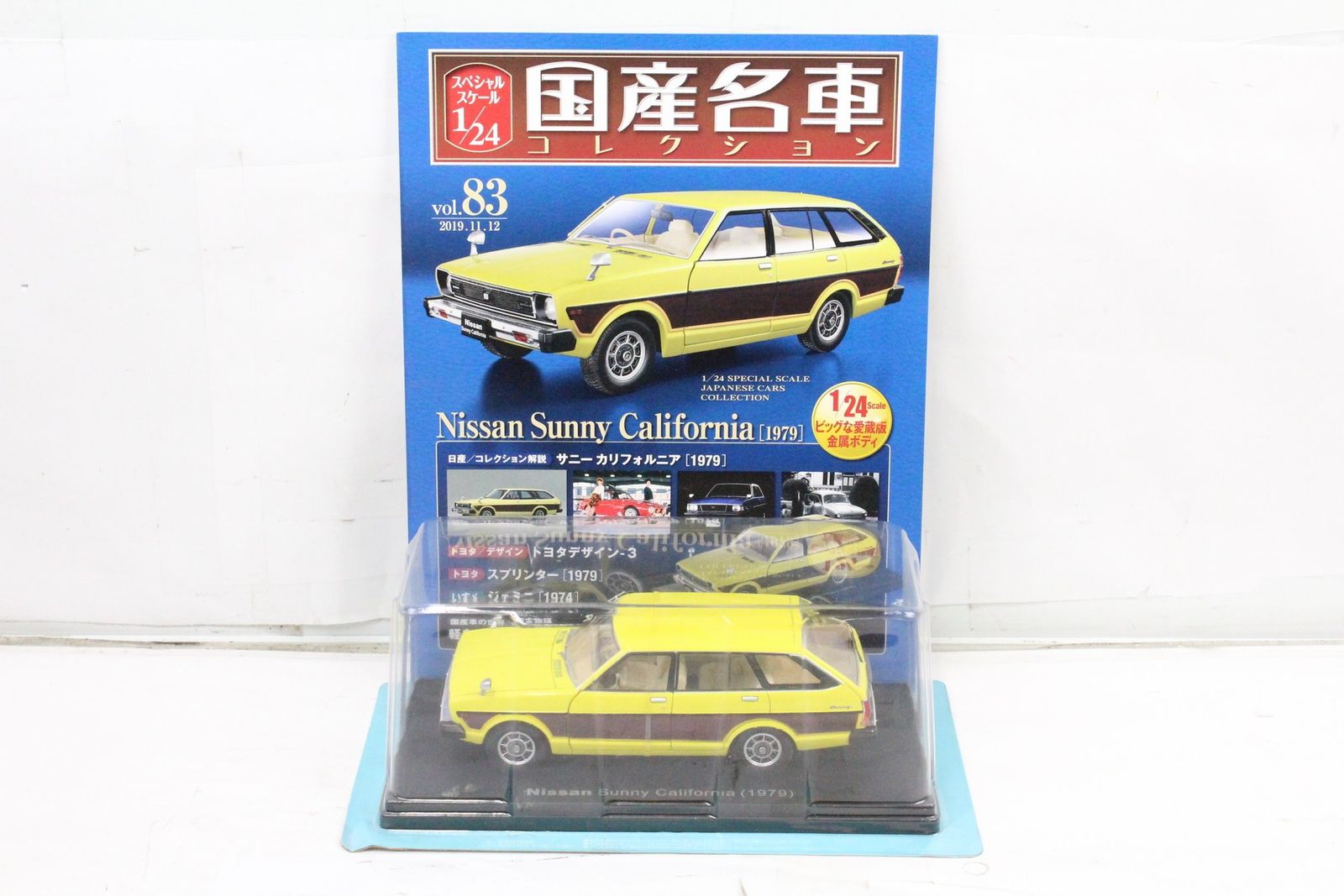 未開封 アシェット 国産名車コレクション 1/24 日産 サニー