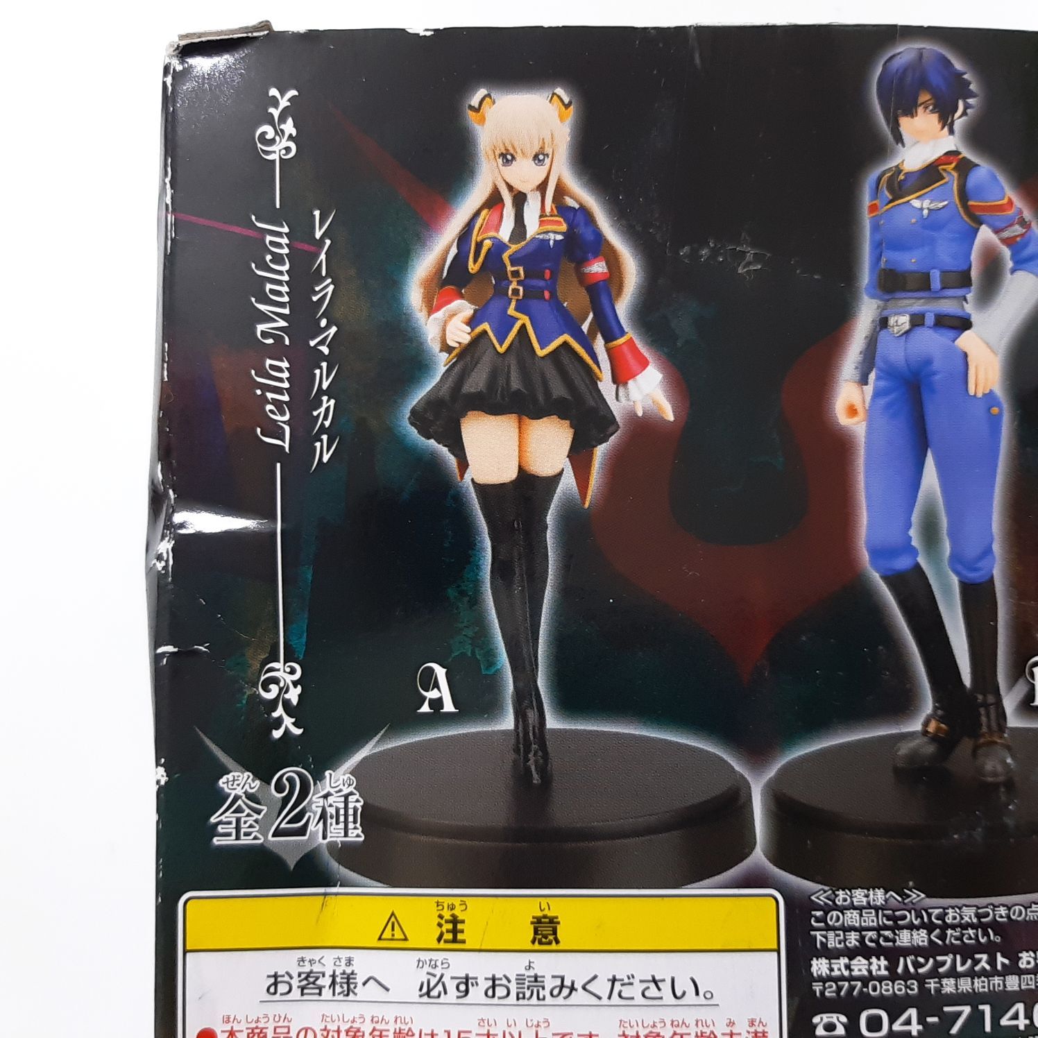 コードギアス 反逆のルルーシュR2 SQフィギュア C.C. 亡国のアキト DXF 