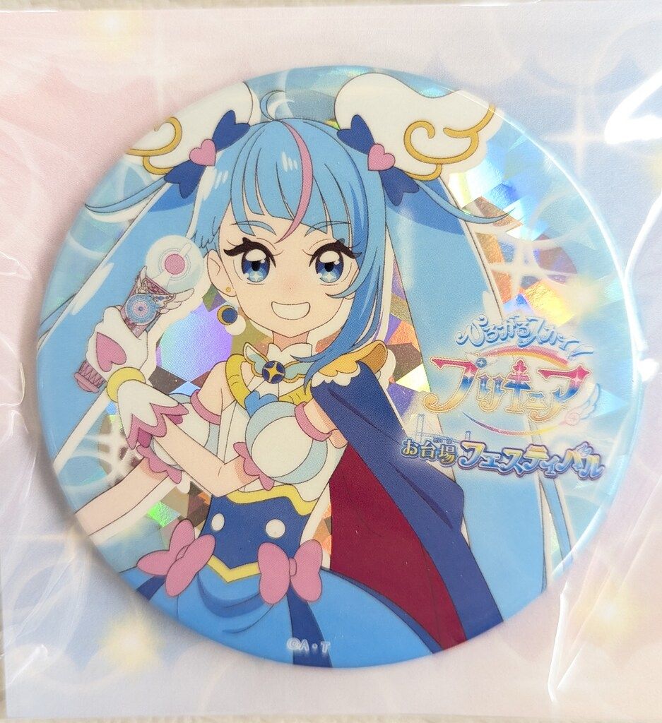 Amazon | 初回ひろがるスカイ!プリキュア ホログラム缶バッジ キュアスカイ×5 | バッジ | おもちゃ
