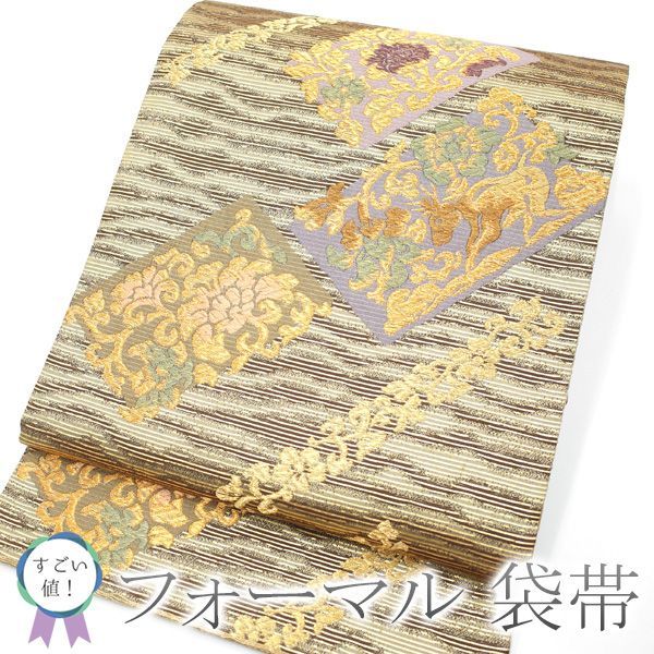 中古】すごい値！袋帯 豪華 金糸 色紙 名物裂 牡丹唐草 花唐草 中古品