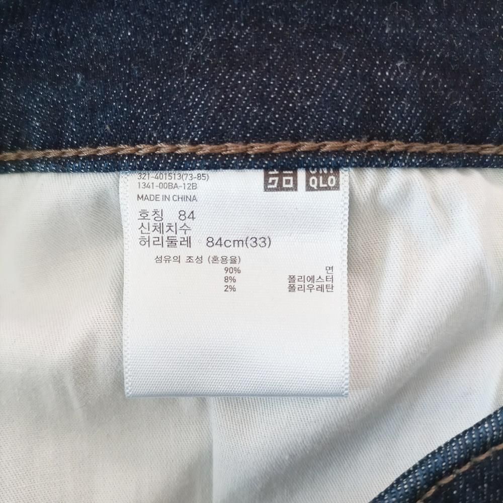 UNIQLO ユニクロ ジーンズ メンズ 84センチ 33 - デニム