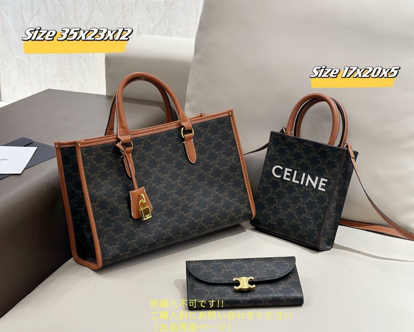 お買い得，定番 セリーヌバッグ セリーヌバッグ セット セット CELINE 