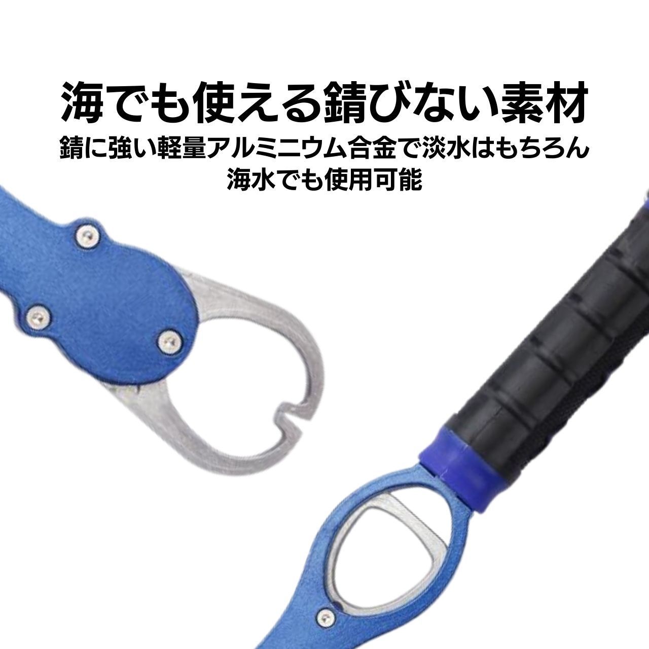 魚釣り 魚つかみ 釣り道具 フィッシュグリップ プライヤー付き