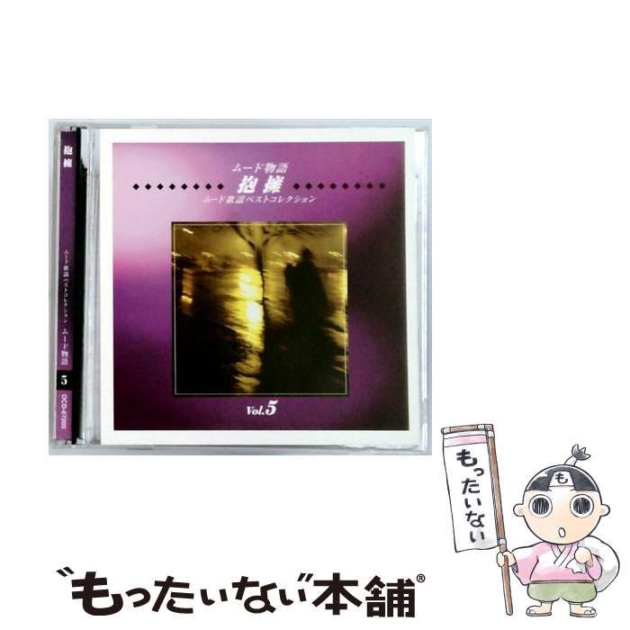 12discs CD Various ムード歌謡ベストコレクション ムード物語 OCD6700112  /01320 Amazon.co.jp: 【未使用 ユーキャン U-CAN CD全集 ムード歌謡