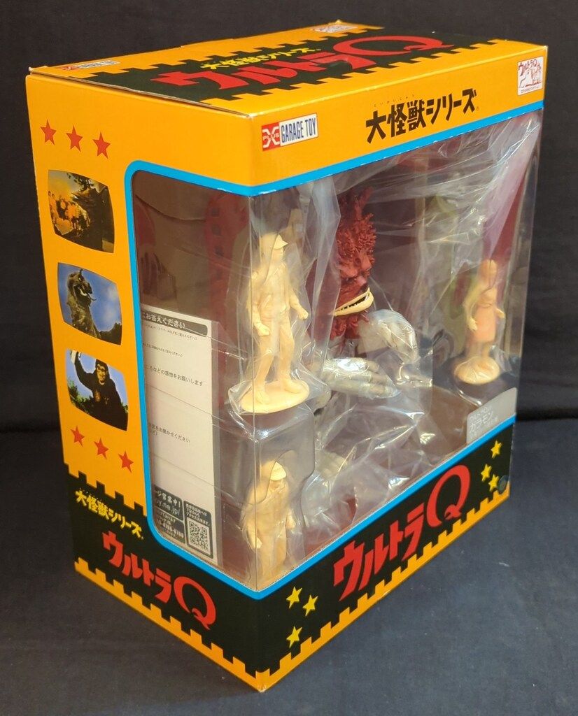 エクスプラス 大怪獣シリーズ少年リック限定版/ウルトラQ【ガラモン】