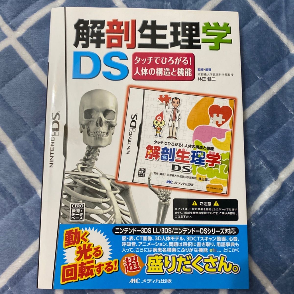 看護 DS カセット 3種類 - メルカリ