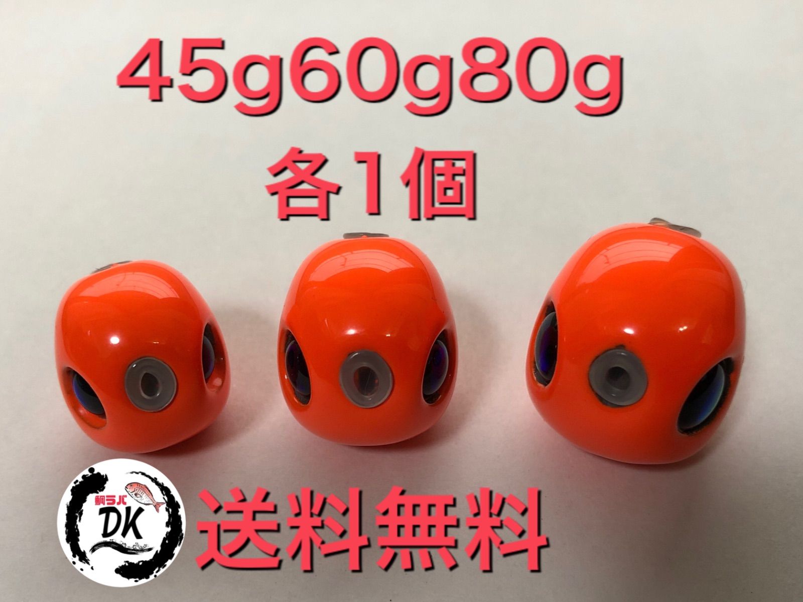 オレンジ45g5個60g 5個80g 8個100g5個　タングステン　タイラバ 楽天市場】タイラバ タングステン 鯛ラバ 100g (2色 2個セット
