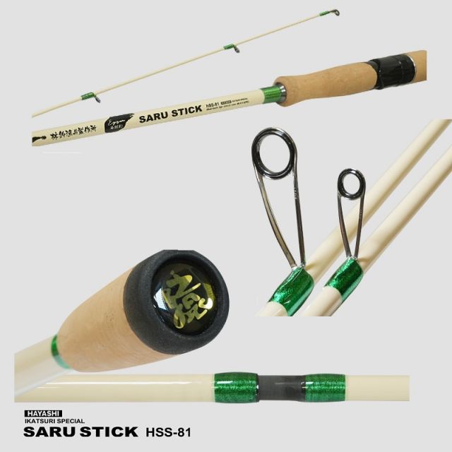 林釣漁具 HAYASHI イカ釣りスペシャル サルスティック HSS-81 | 釣具