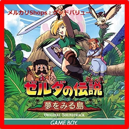 新品未開封★ ゼルダの伝説 夢をみる島 オリジナルサウンドトラック　CD  【安心・匿名配送】メルカリShops：グッドバリューが出品