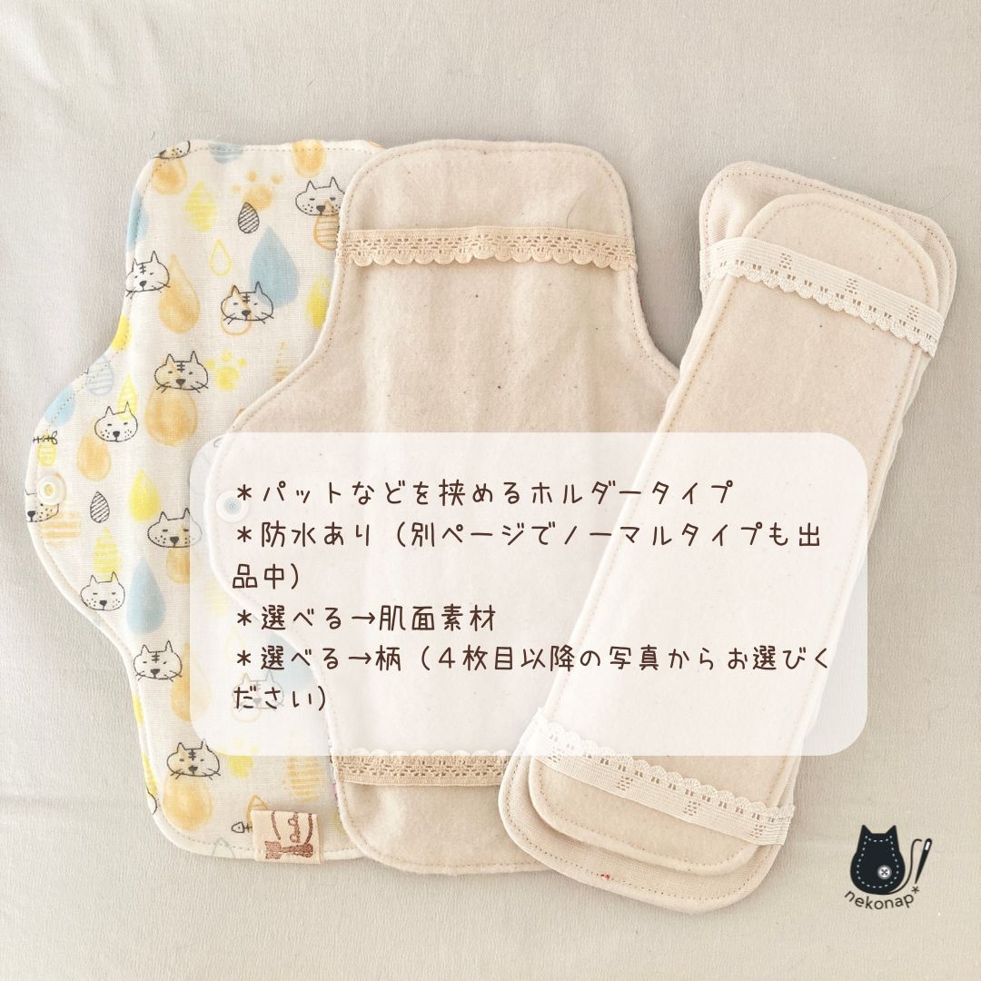 布ナプキン 20㎝ライナー 3層仕上げ オーダーページ