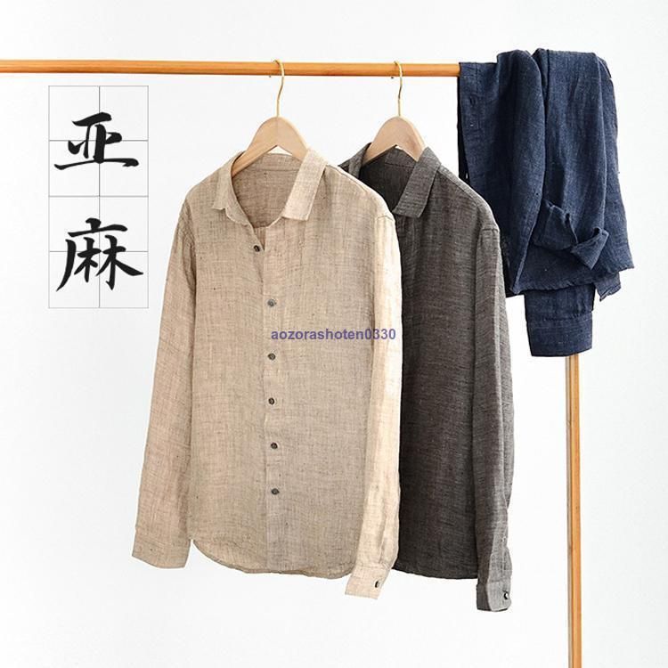 長袖 通気