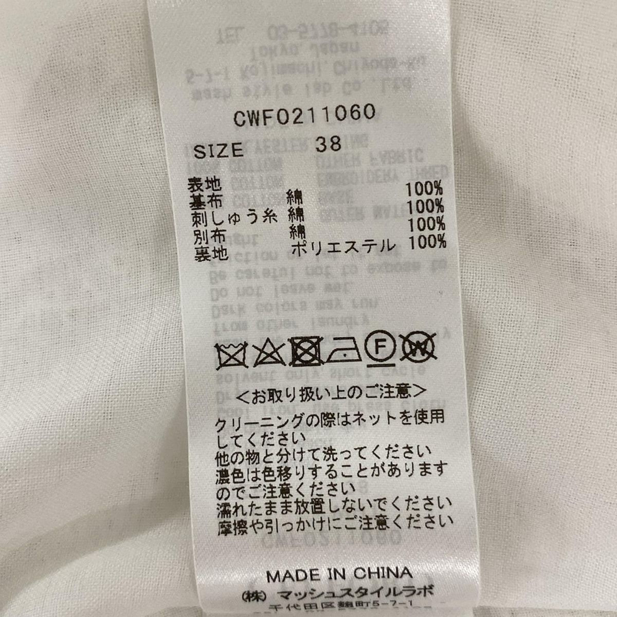 CELFORD セルフォード ワンピース サイズ38 M レディース - 白 開襟|七分袖|マキシ丈|レース|シャツワンピ NICORILABO_COM