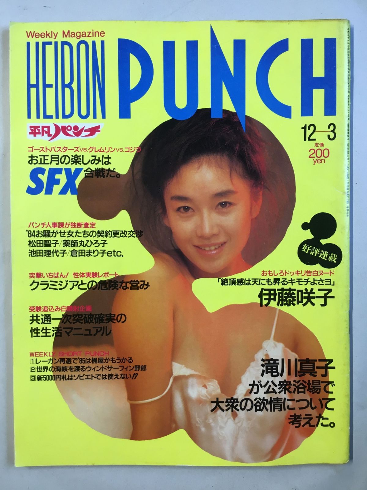 当時のメディア報道・掲載写真