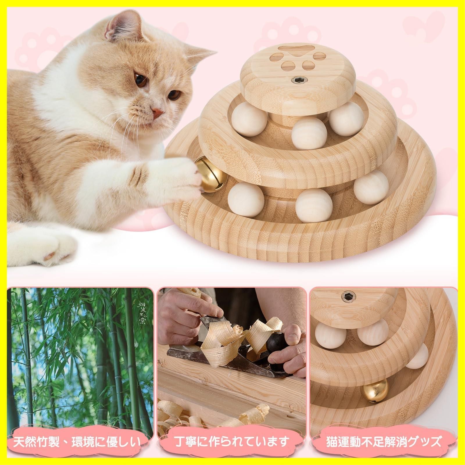 猫 運動不足 猫 猫 ストレス解消 - 玩具 知育 木製おもちゃ猫 回転