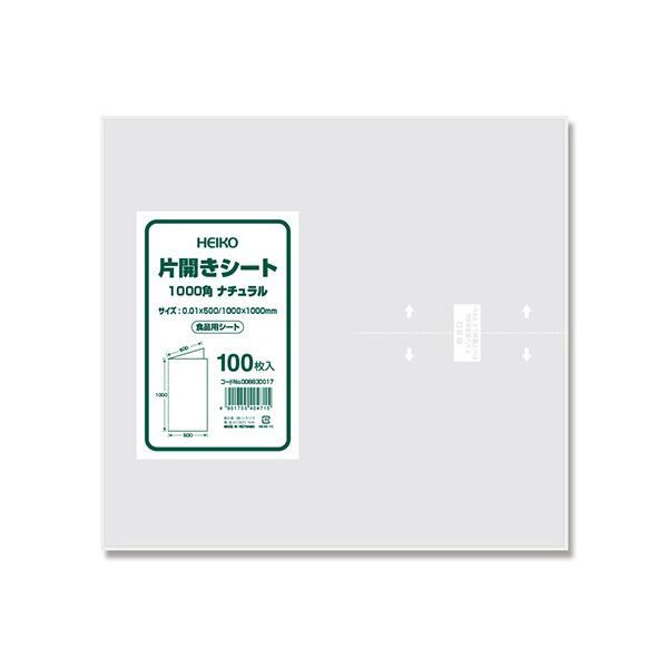 シモジマHEIKO 食品袋 片開きシート 1000角 ナチュラル 006630017 1セット 1000枚 100枚×10パック