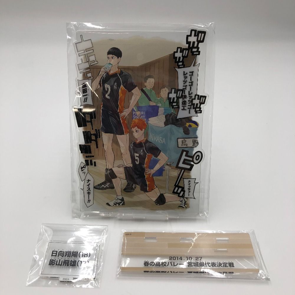 ハイドリ1.5周年アクリル ハイキュー 【公式通販】