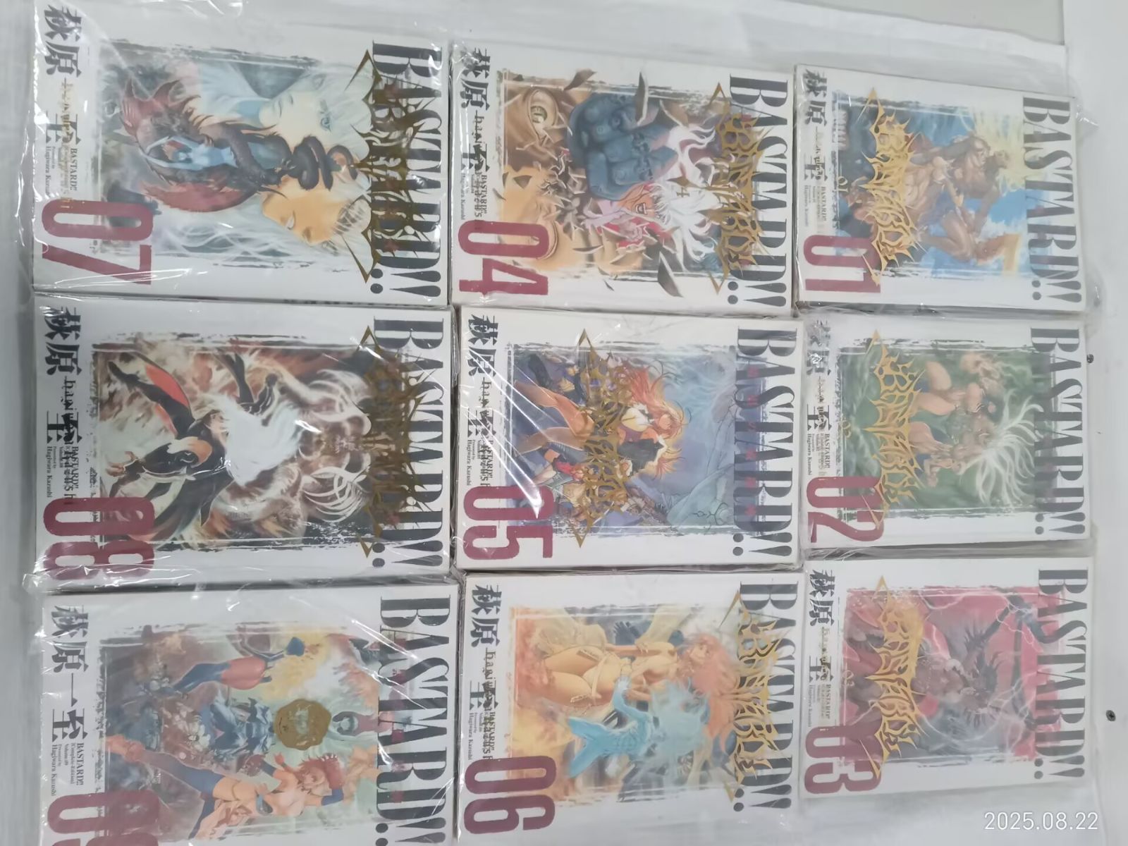 BASTARD 完全版 全巻セット オンライン