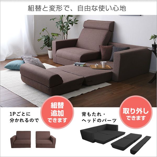 ソファベッド ローベッド
