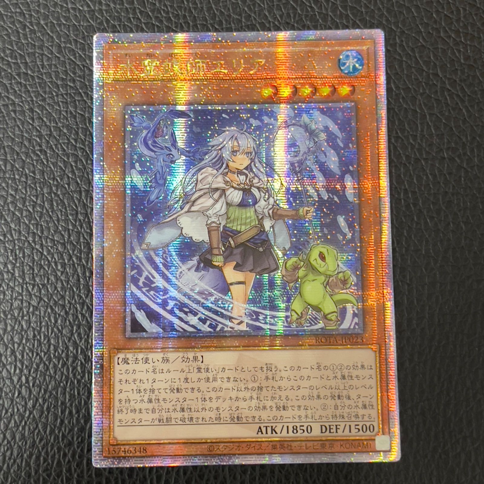 PSA10 水霊媒師エリア 25th ROTA-JP023　クオシク PSA10】水霊媒師エリア 25th ROTA-JP023 クオシク - メルカリ