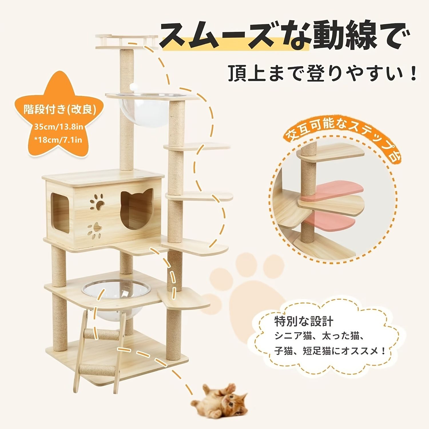 透明ボウルとハンモック付き