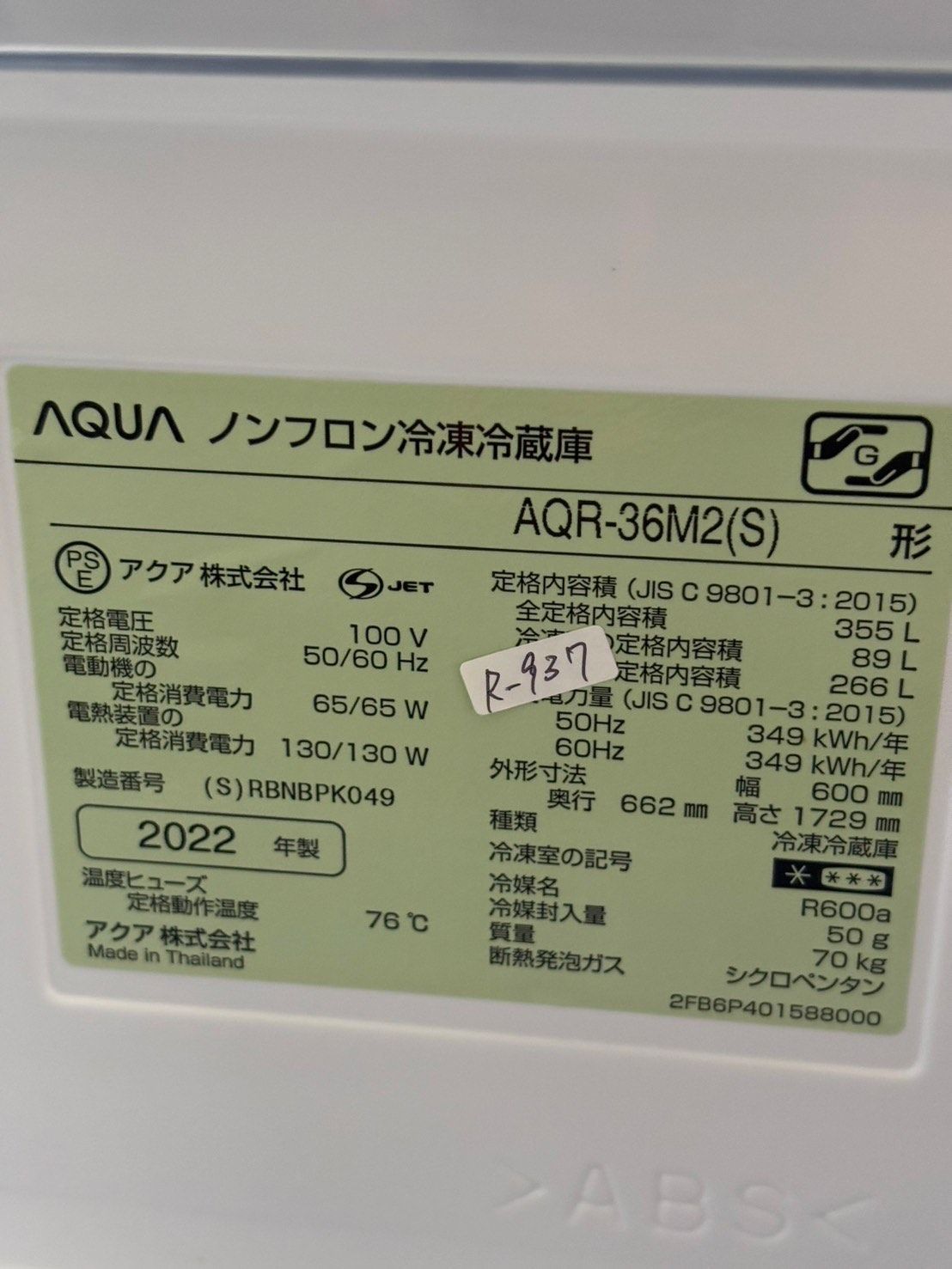 美品】大阪送料無料☆3か月保障付き☆冷蔵庫☆2022年☆アクア☆4ドア 