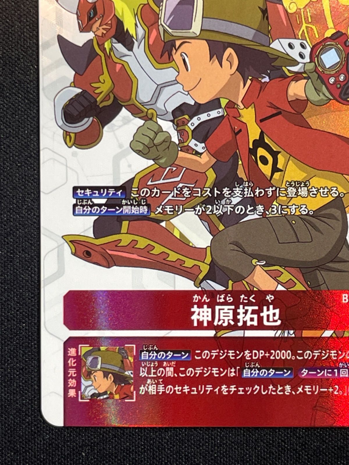 デジモンカード 神原拓也 BT12-088 パラレル 楽天市場】デジモンカードゲーム BT18-088 ◇パラレルデザイン