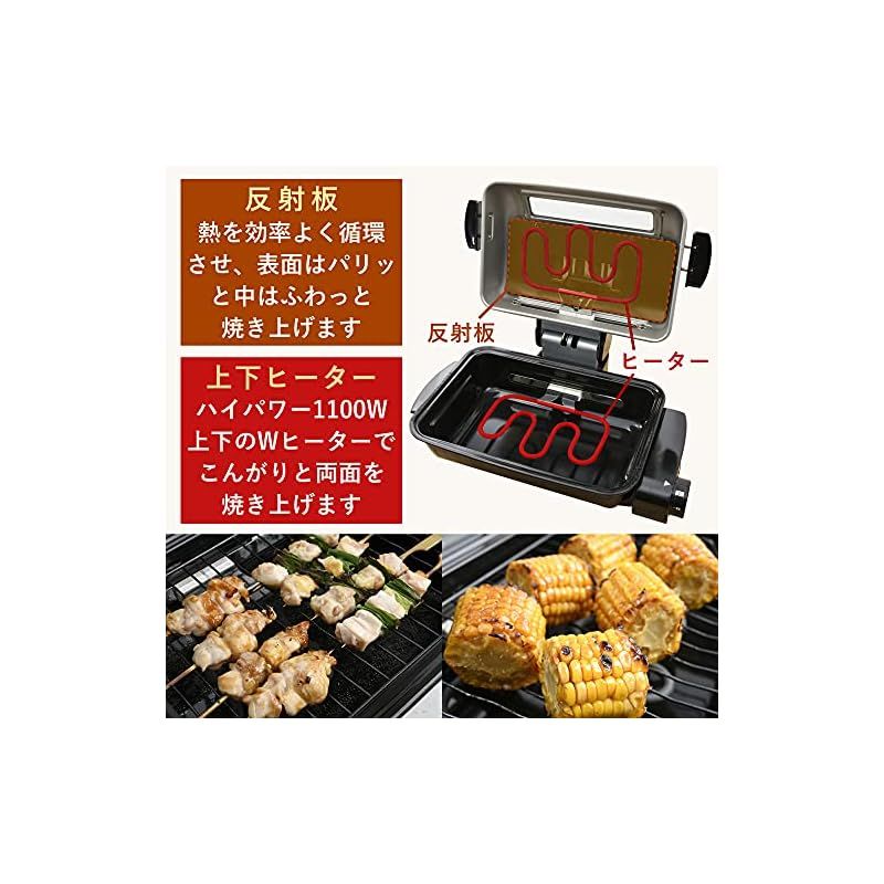 山善] ワイドグリル フィッシュロースター 魚焼きグリル ゴールド NFR