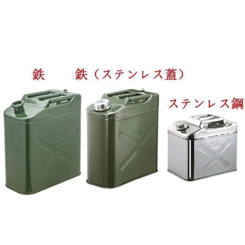 縦型 5L|10L|15L|20L|