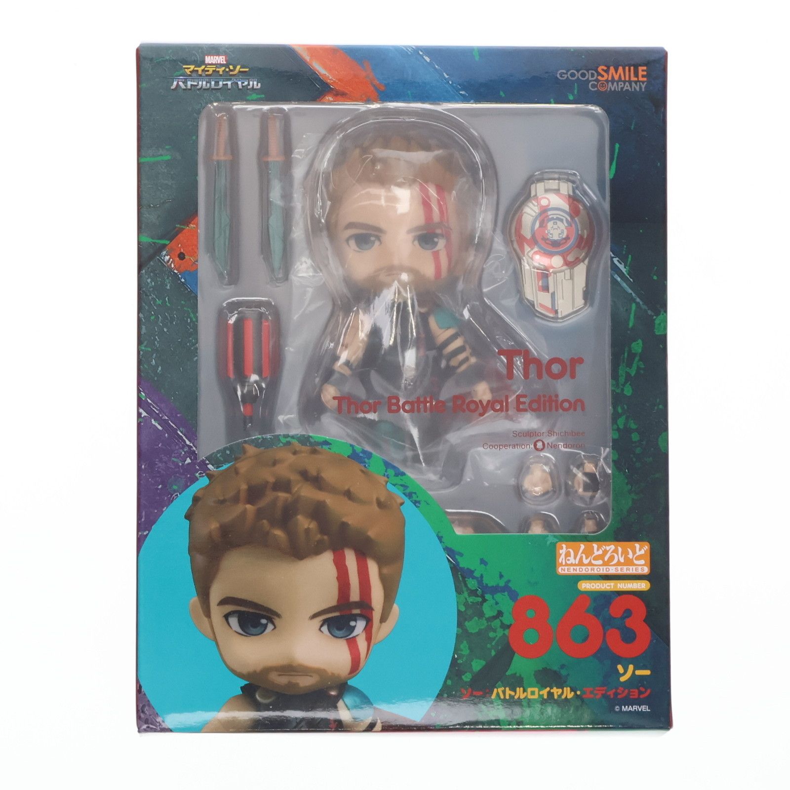 ねんどろいど ソー マイティ・ソー 0 バトルロイヤル バトルロイヤル 